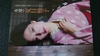 夏目雅子 memorial wine collection 新品 夏目雅子 memorial wine collection 新品